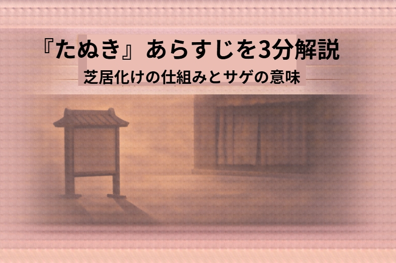 夕方の小屋の入口、男たちの影が口上の真似をして客の影を呼び込む一場面